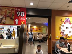 门面-麦当劳(沙河店)