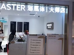 -海马体大师店(上海华润时代广场大师店)