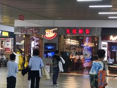 -米字旁先锋韩餐(茂业天地店)