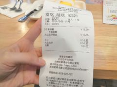 -满记甜品(加州阳光开元广场店)