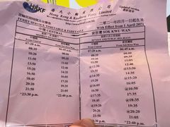 -中环4号渡轮码头