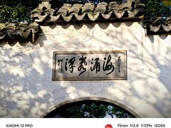 -虎丘山风景名胜区