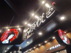 -茶颜悦色(米粉街店)
