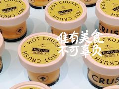 -HOT CRUSH趁热集合·现烤面包(环球港店)