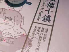 -味妙顺德厨房(绿地缤纷城店)