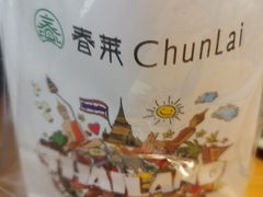 -春莱·老挝咖啡·泰式奶茶(钟楼店)