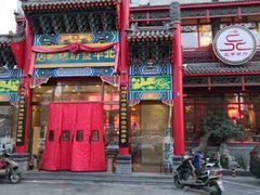 门面-北平食府.北京烤鸭(亦庄店)