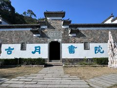 -石峰岩寺