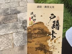 -西溪国家湿地公园