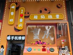 -观音桥步行街