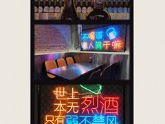 -清真地锅烤肉