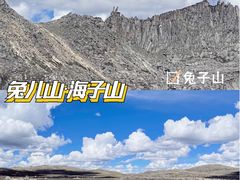 -兔儿山
