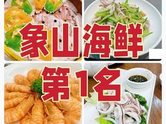 -渔满仓海鲜渔家(象山二店)