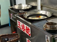 -五娭毑臭豆腐(黄兴南路店)