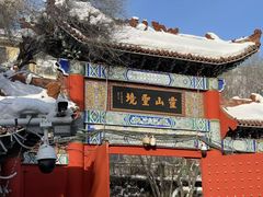 -水磨沟公园