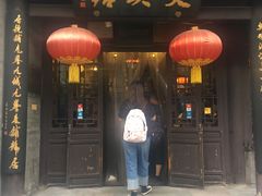 门面-天兴居(鲜鱼口街店)
