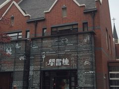 -钟书阁(松江泰晤士小镇店)