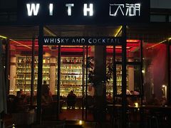 -饮湖威士忌鸡尾酒吧