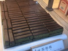 -祥禾饽饽铺·中式糕点(北京来福士店)