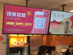 -CoCo都可(新街店)