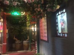 -楚畹园