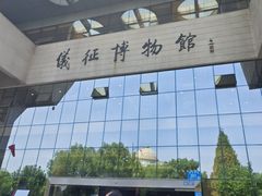 -仪征博物馆