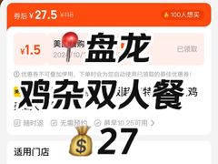 -黔江鸡杂•剁椒卤肉饭(蟠龙小学店)