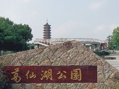 -葛仙湖公园