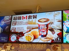 -DQ·蛋糕·冰淇淋(苏州中心店)