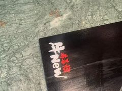-牛New寿喜烧(金鹰世界店)