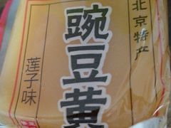 -北京稻香村(白纸坊店)