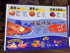 -贝儿多爸々の泡芙工房(嘉里汇店)