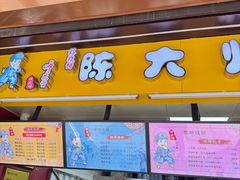 -陈大帅黄桥烧饼(桃园路店)