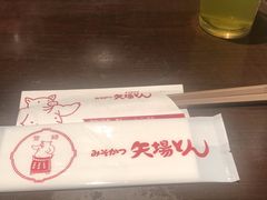 -矢场猪(名古屋站三井楼北馆店)