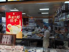 -百味饺子城•海鲜家常菜(秦皇岛店)
