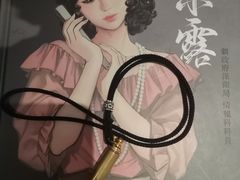 -叁拾壹丨浮世绘x壹拾叁沉浸演绎剧场
