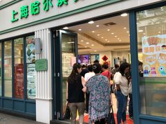 门面-上海哈尔滨食品厂(淮海中路店)