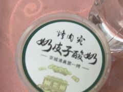 -烤肉宛饭庄(南礼士路店)