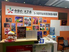 -小童心大艺术儿童美术馆(上海电影博物馆校区)