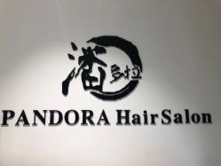 -东方麒麟·潘多拉SALON