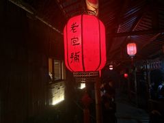 -老字号农家宴