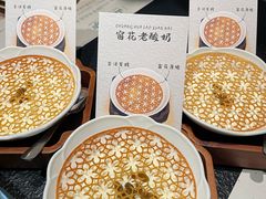 -山海蟹庐·海鲜糟粕醋火锅(慈溪店)