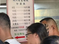 -周震馄饨
