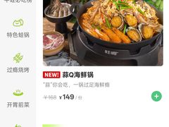 -蛙喔炭烧牛蛙(盐城盐都万达店)