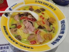 -粉小主·贵州酸汤牛肉粉(南京仙林金鹰店)