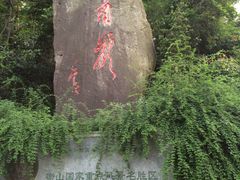 -南岳衡山风景名胜区