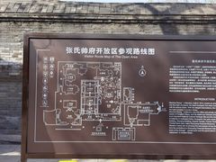 -张学良旧居陈列馆