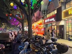 -御陕坊(交大店)
