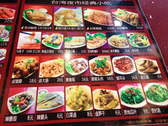 菜单-鹅庄·台湾美食(七宝店)