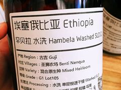 水洗罕贝拉-无牌咖啡&酒馆